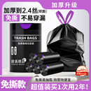加厚自动收口办公室厨房黑色塑料袋 特厚免撕抽绳垃圾袋家用手提式