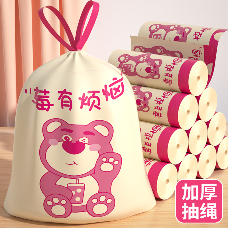 抽绳垃圾袋家用加厚手提式车载