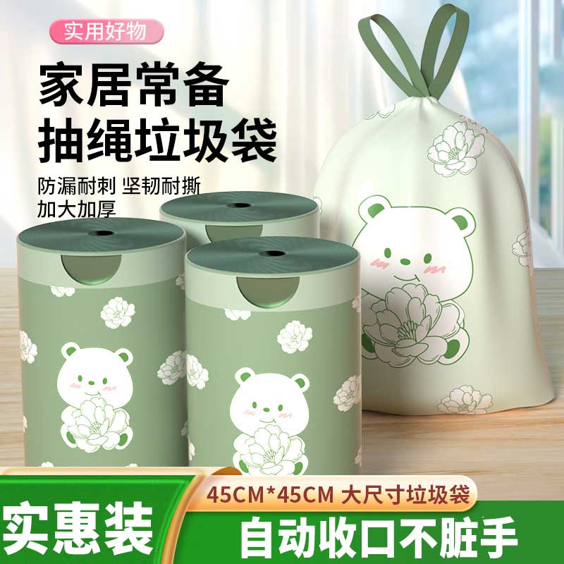抽绳式印花加厚手提垃圾袋