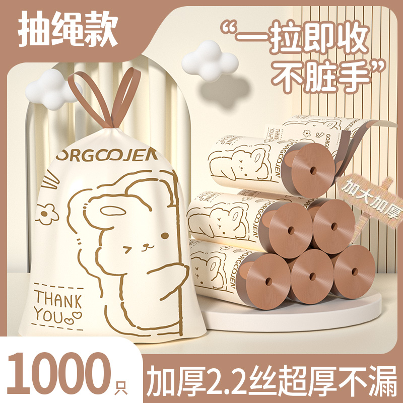 印花抽绳加厚手提式垃圾袋