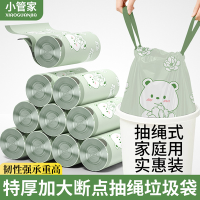 垃圾袋家用加厚手提式实惠装大号