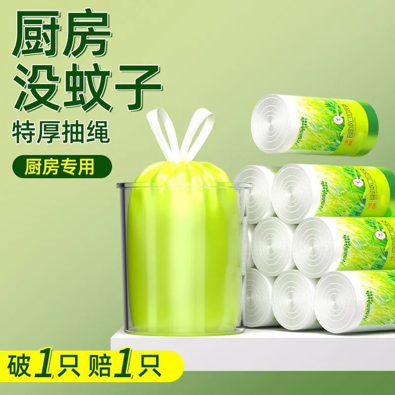 艾草抽绳垃圾袋加厚手提式