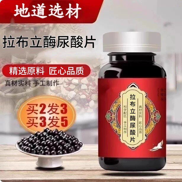 拉布立酶尿酸片 精选原材料熬制 真材实料 传承工艺 药食同补