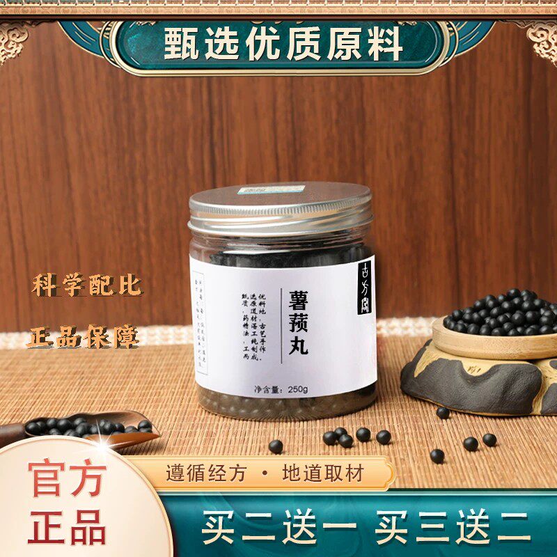 正品薯蓣丸 经方 薯预丸张仲景原方台湾大蜜丸金匮原方买2送1