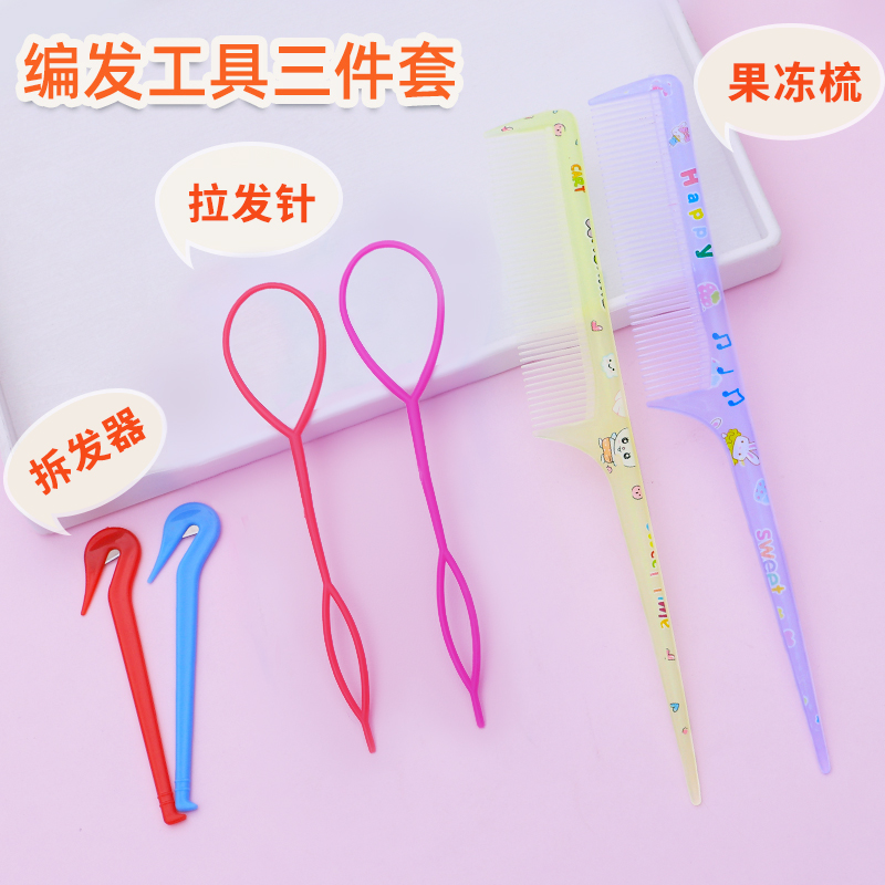 儿童盘发工具扎头发拉发懒人编发