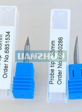 德国Mag等高线仪专用锥针测量6850286/6851534国产替代