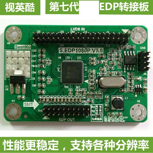 第7代LVDS转eDP驱动板 转接板 LVDS转DP EDP转接板 eDP驱动板