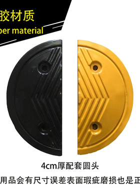 智强五金]橡胶减速带斜纹圆头厚5cm一对耐磨防滑道路限速龚缓冲带