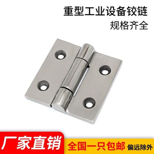 HFM86-HFB21-50-65-75-100不锈钢重载型蝶形铰链加厚合页HFR20-64