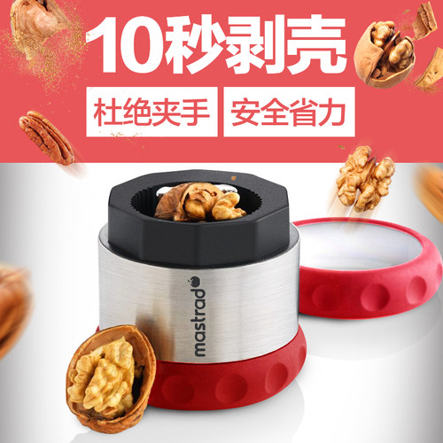 法国mastrad进口核桃夹子剥壳器开板栗工具栗子榛子坚果开口神器