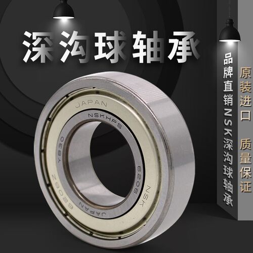 NSK进口耐高温500度轴承6200 6201 6202 6203 6204 6205 6206 Z