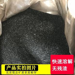 矿源黄腐酸钾原粉腐植酸叶面肥料有机肥生根壮苗水溶肥料快递包邮