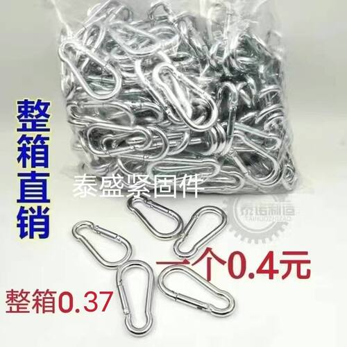M5【100个】保险钩自锁钢挂钩登山扣快挂弹簧扣 带母保险扣安全钩