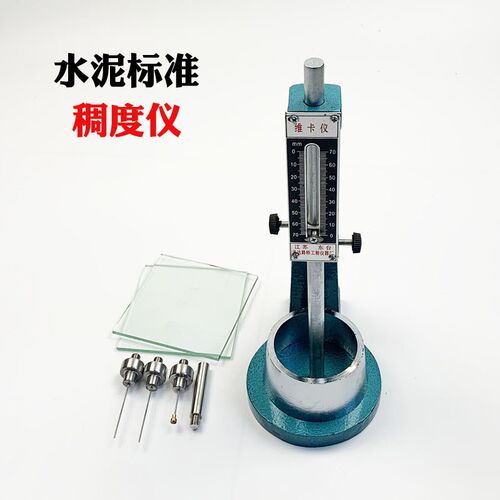 水泥标准稠度及凝结时间测定仪 标准水泥维卡仪 水泥标准稠度仪
