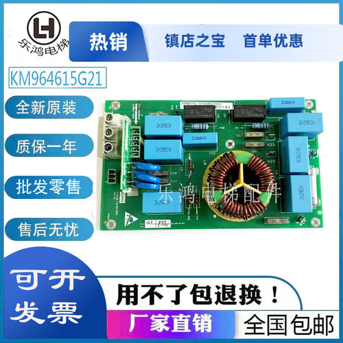 KM964616H06电梯配件通用KDL16L变频器MC16板KM964615G21/G22全新