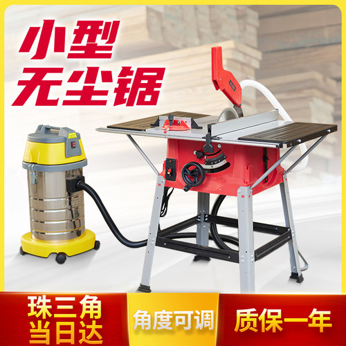 无尘锯木工专用台锯锯台工作台木板切割机电锯家用台剧推台锯裁板