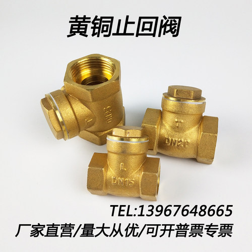 黄铜卧式止回阀4分dn15水表止逆阀6分dn20 25 32全铜单向阀1寸 40