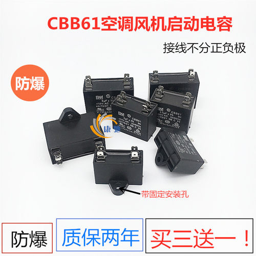 空调外风机电容CBB61 1.5\2\2.5\3\4\5\6uf450v 空调插片电容配件