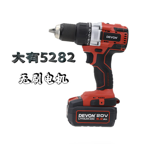 大有无刷电钻5282多功能工具手电转钻电动螺丝批20V大扭矩锂电钻