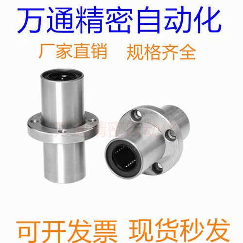 中间圆法兰直线轴承加长型石墨铜套JDB自润滑LMFC16 20 25 30UU
