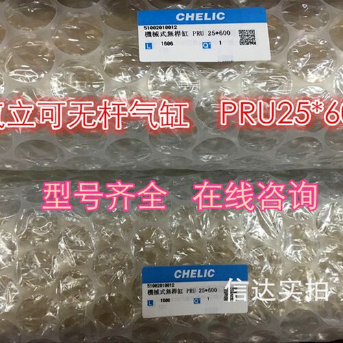 气立可机械结合式无杆缸PRU16/20/25/32/40*100/200/300/400/500