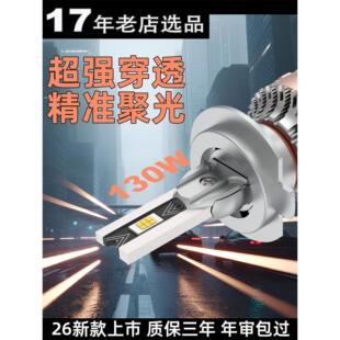 汽车Led大灯高亮度远、近光束灯泡超亮白光激光灯H7 D2H镜头专用9