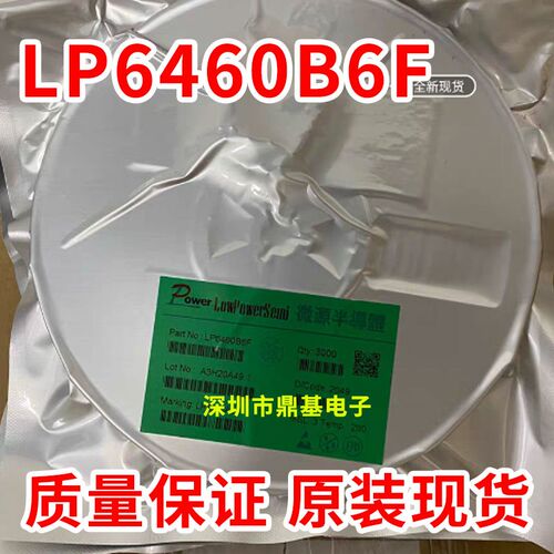 LP6460B6F SOT23-6 LP6460AB6F DC-DC 同步降压稳压器 全新原装