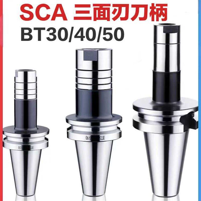 SCA三面刃刀柄锯片刀柄侧卧槽铣刀杆BT40BT50-SCA22数控加工中心图片