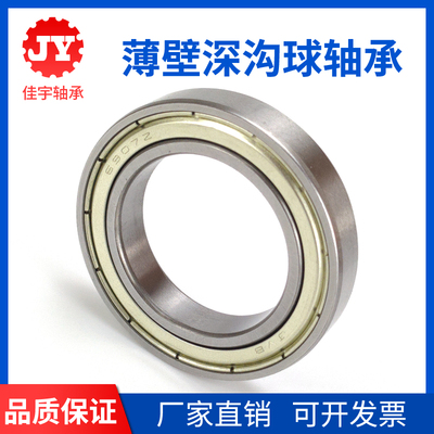 JVB捷威薄壁深沟球轴承61800 61801 61802 61803 6804 6805 6806