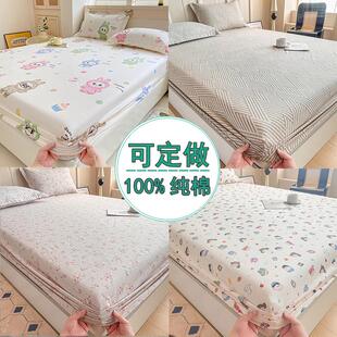 定做纯棉床笠单件儿童全棉加高床垫保护罩定制任意尺寸榻榻米床罩