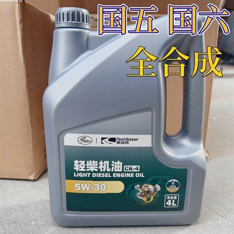 上汽大通V80机油国六全合成盖茨T60原厂柴油机油国五发动机润滑图片