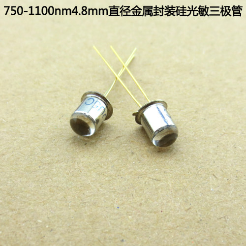 750-1100nm4.8mm直径金属封装硅光敏三极管红外接收管光敏接收器