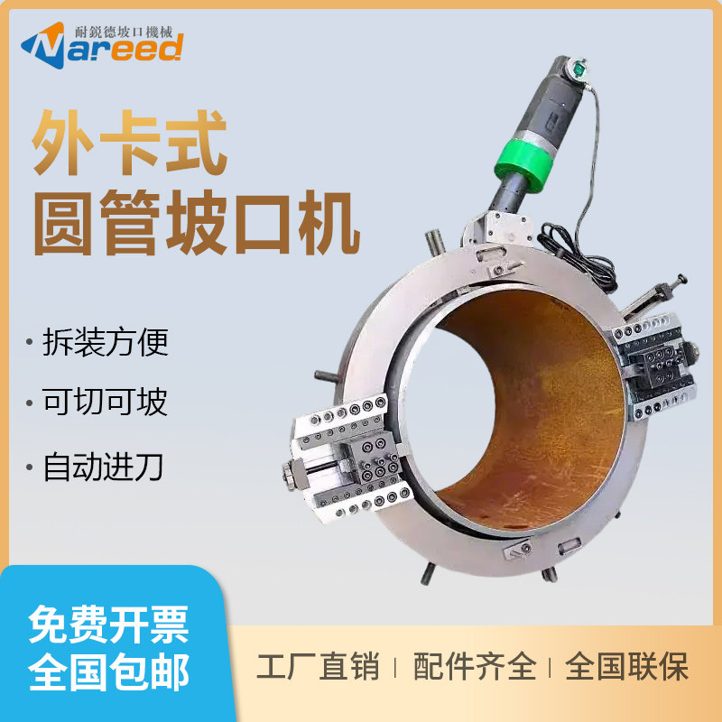外卡式圆管坡口机管子切割机全自动不锈钢管电动倒角切割机