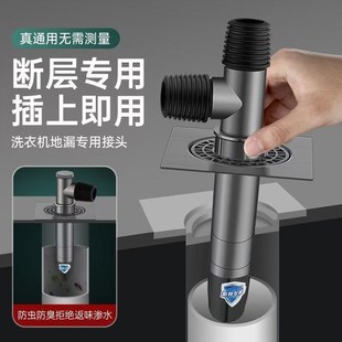 洗衣机下水管地漏接n头断层延长管二合一加长排水管三通防臭防溢