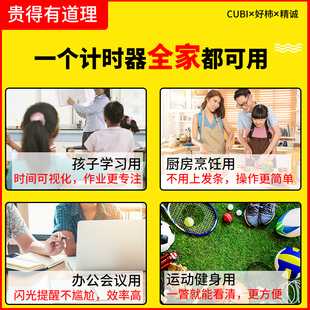 计时器学习儿童时间管理自律网A红Cubi好柿可视提醒器定时器