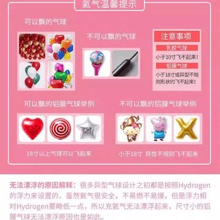 派对高纯安全气球氦n气罐飘空婚庆房间布置生日婚礼气球充气用品