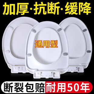 V型U型UO马桶座圈配件 通用马桶盖坐便器盖板加厚家用缓降抗压老式