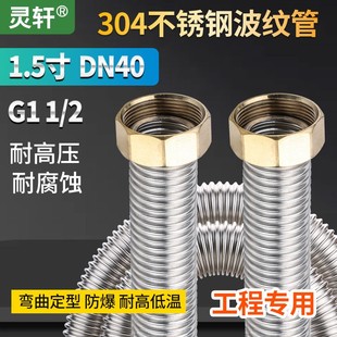 1.5寸304不锈钢波纹管DN40工程G高压管冷热水管金属螺纹管防爆