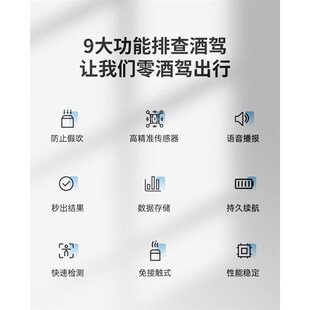酒精测试仪测酒h仪检测仪吹气式查测酒驾高精度测酒仪器灵敏车家
