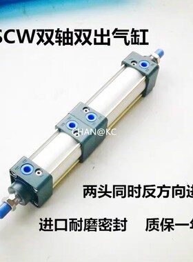 SC标准a型双头双杆双向气缸SCW两头出气缸32/40/50/63/80/100/125