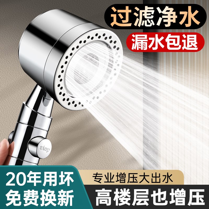 5档过滤增压花洒喷头超强淋w浴花晒头莲蓬头淋雨加压沐浴花洒套装