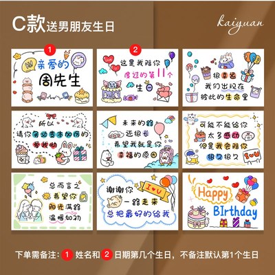 生日贺卡b送男朋友老公手绘转打印祝情侣生日快乐卡片送男友生礼