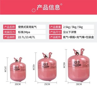 高纯安全氦气罐家用小瓶空飘气球婚庆婚房L布置打气筒生日场景装