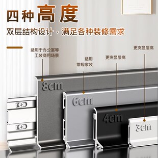 全屋定制铝合金踢脚线轻奢钛金条地脚线隐形收边条4S 8cm可选