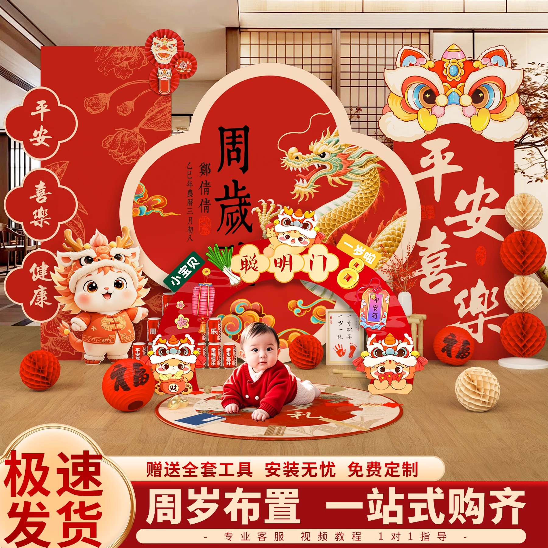 周岁生日布置婴儿拍照龙宝宝抓周用品套装氛围场景道具kt板背景墙