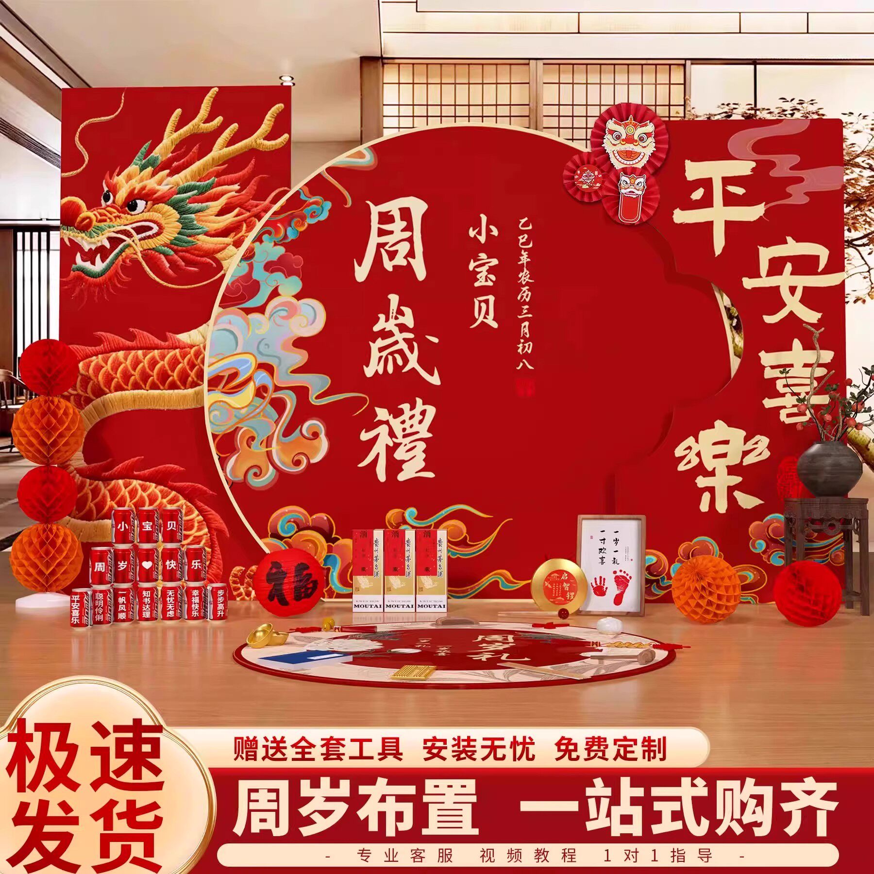 周岁生日布置龙宝宝抓周用品套装婴儿拍照氛围场景道具kt板背景墙,节庆用品/礼品,气球,淘宝优惠券,粉丝福利购,淘宝优惠卷