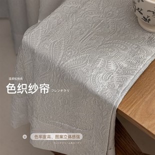 复古风轻奢大气提花透光不透人纱帘窗纱客厅2025新款 高级感法式