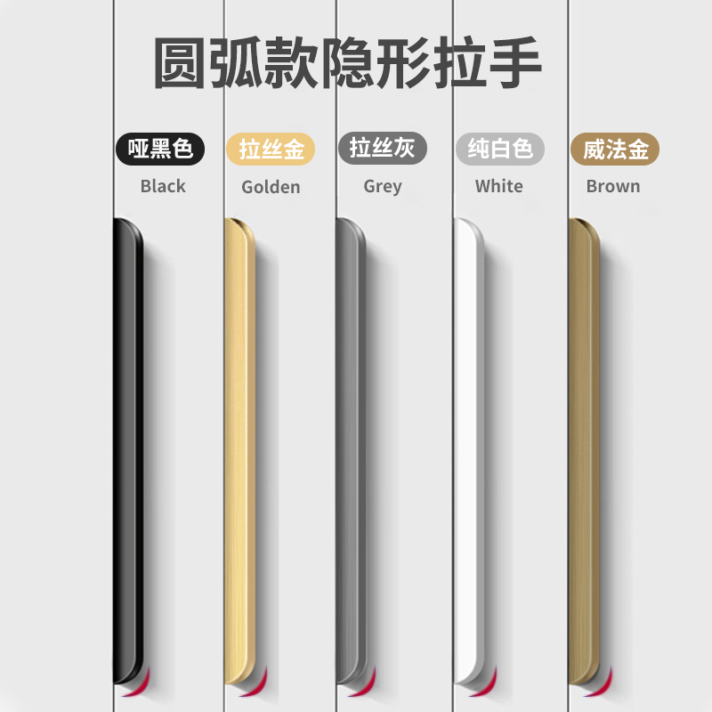 一门到顶衣柜门隐形拉手 加长极简款 现代简约柜子侧装门把手