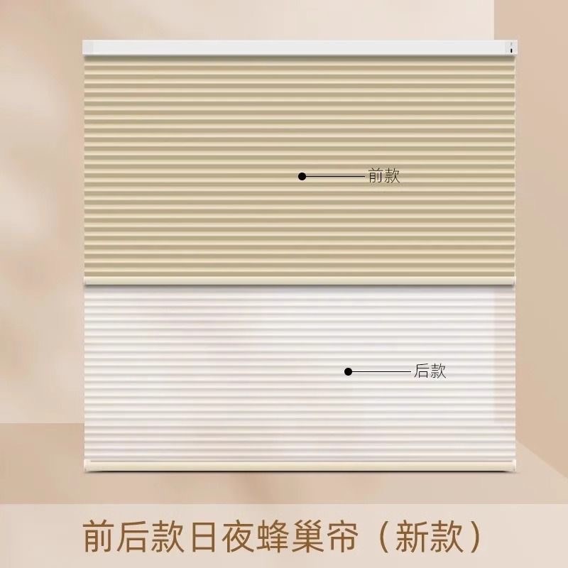 2025电动前后双排日夜蜂巢帘双生蜂窝百叶窗帘卧室飘窗酒店遮阳帘