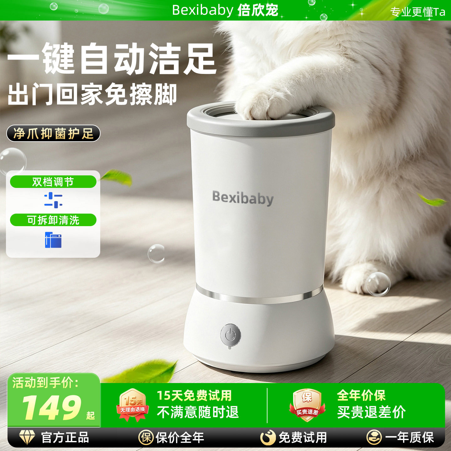 倍欣宠狗狗洗脚神器自动洗脚器宠物洗脚杯用品洗猫狗爪子电动清洁